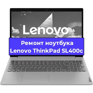 Замена модуля Wi-Fi на ноутбуке Lenovo ThinkPad SL400c в Ижевске